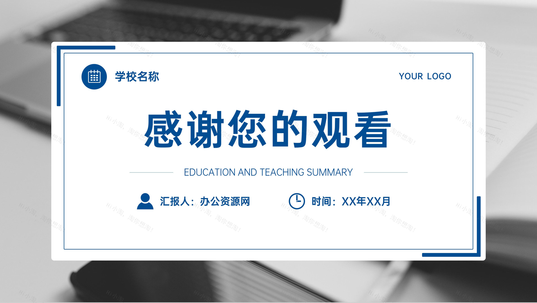 教师教学说课方法总结学校班级公开课教育培训PPT模板-12