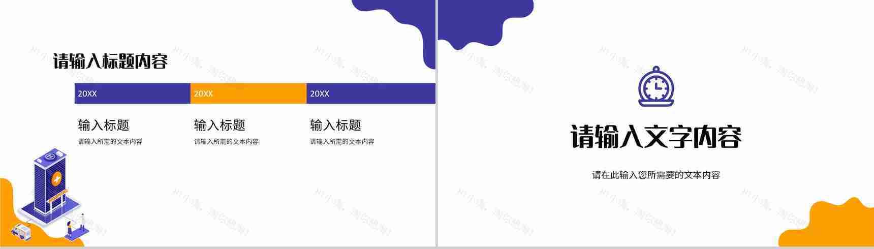 医疗项目药品管理PPT模板-9