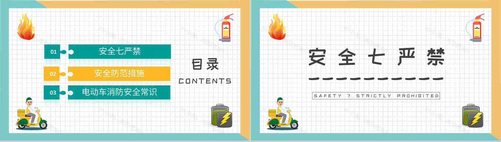 电瓶车正确停放和充电方法总结电动车消防安全知识培训讲座PPT模板-2