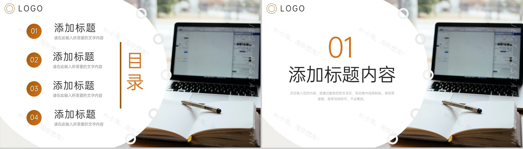 褐色商务风大学生课题研究计划成果展示PPT模板-2