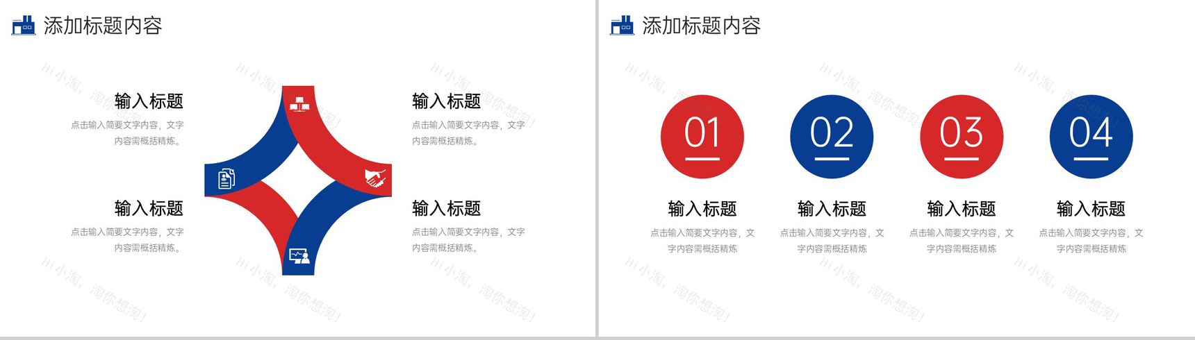 扁平风车间安全生产教育员工入职培训PPT模板-5