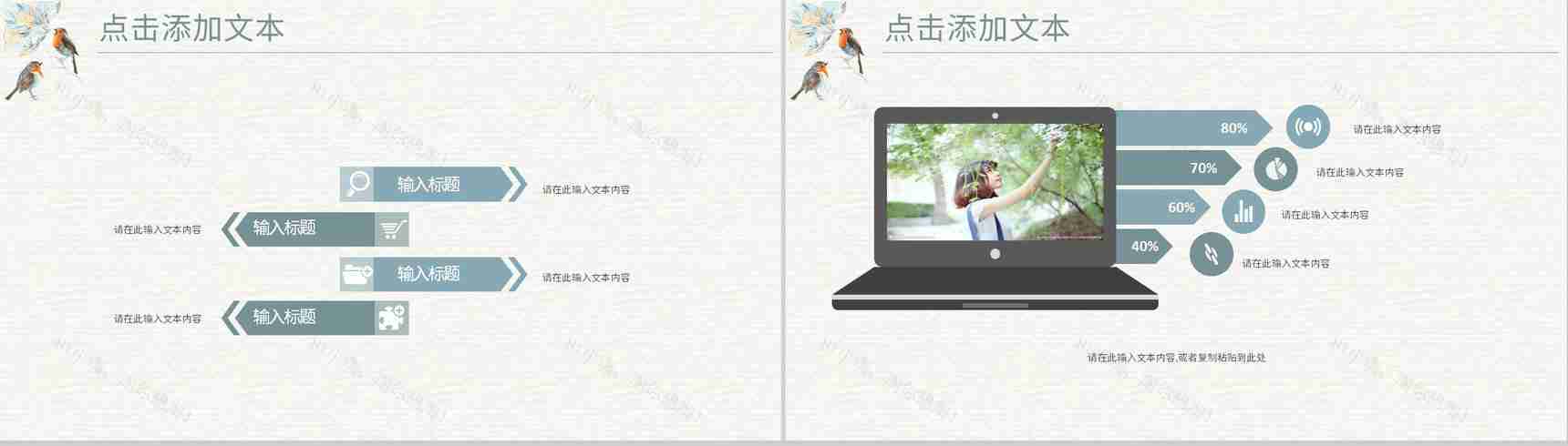 手绘风小清新工作总结述职报告个人竞选演讲社团招新通用PPT模板-11