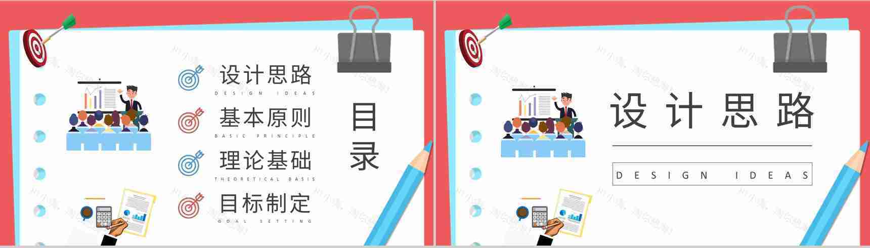 企业绩效考核管理培训总结KPI指标体系内容学习PPT模板-2