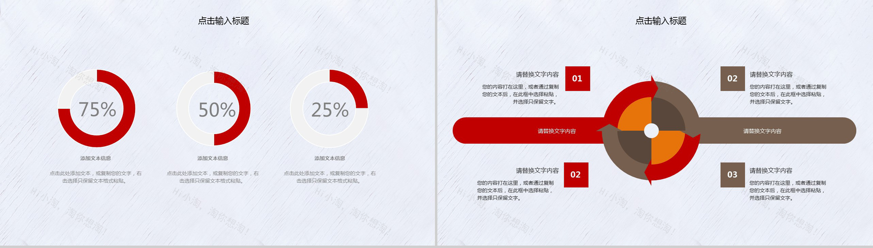 商务简洁体检中心关爱健康宣传PPT模板-4