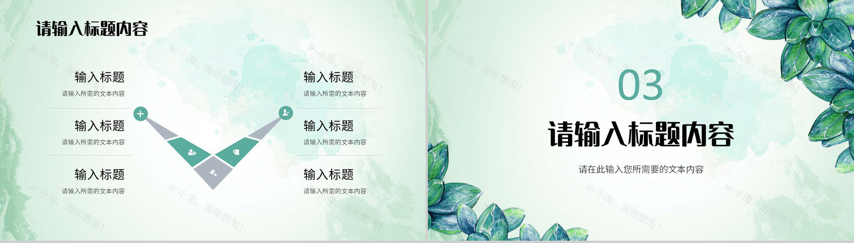 教师教学说课计划安排学校知识教育培训工作汇报PPT模板-7