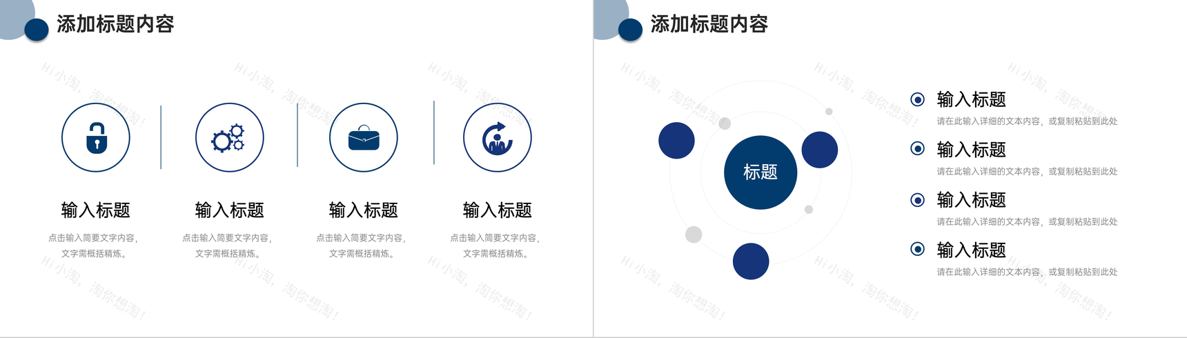 深色简约情绪管理培训个人心理健康教育PPT模板-3