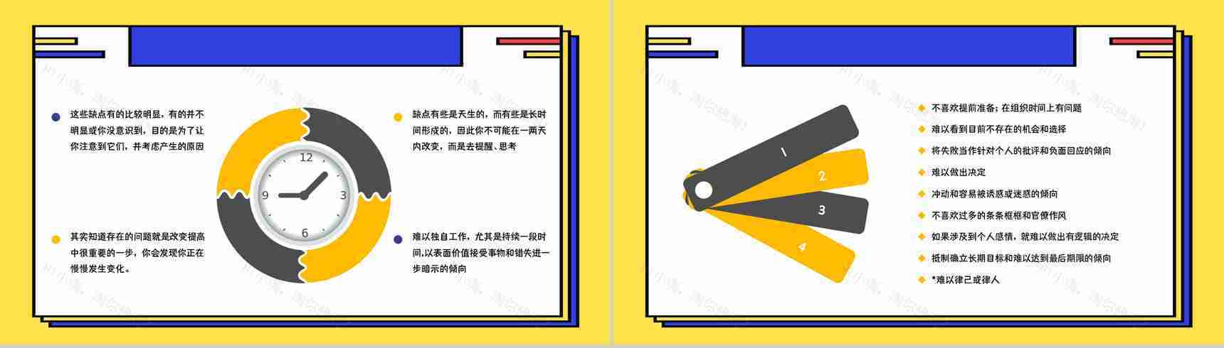 MBTI性格分析ESFP个性类型特征描述分析基本情况介绍培训讲座PPT模板-11