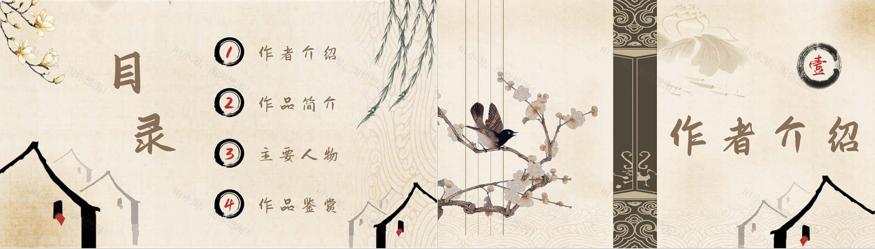 著名文学家巴金长篇小说《秋》内容介绍好词好句鉴赏中学生必读名著PPT模板-2