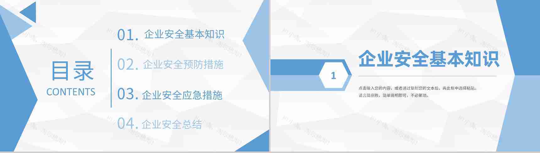 化工企业安全管理制度学习员工生产管理知识培训PPT模板-2