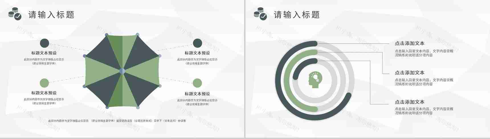 公司采购部门员工岗位技能培训工作职责要求介绍PPT模板-5