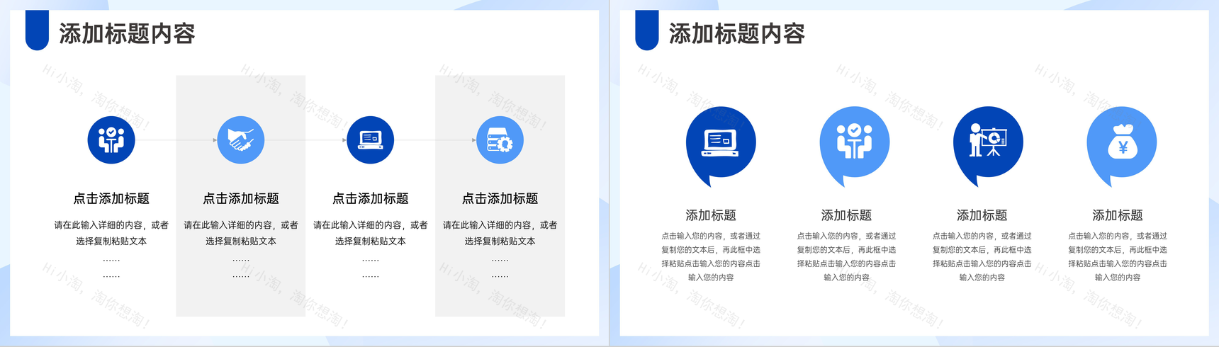 简约教师网课教学在线学习课件PPT模板-7