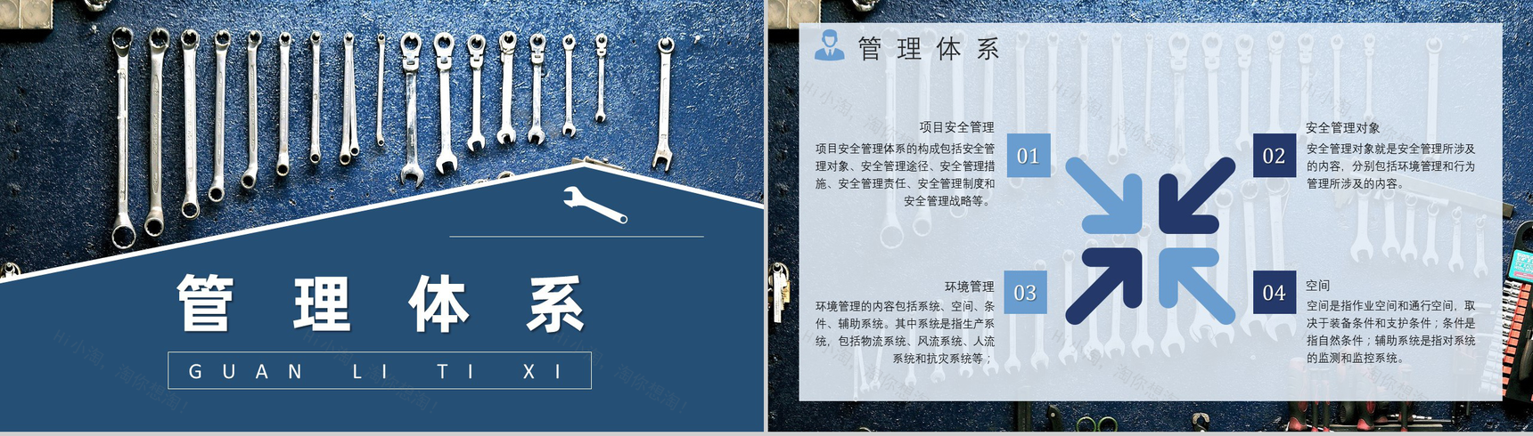 安全管理内容培训内容总结课件教育工程安全培训教育PPT模板-6