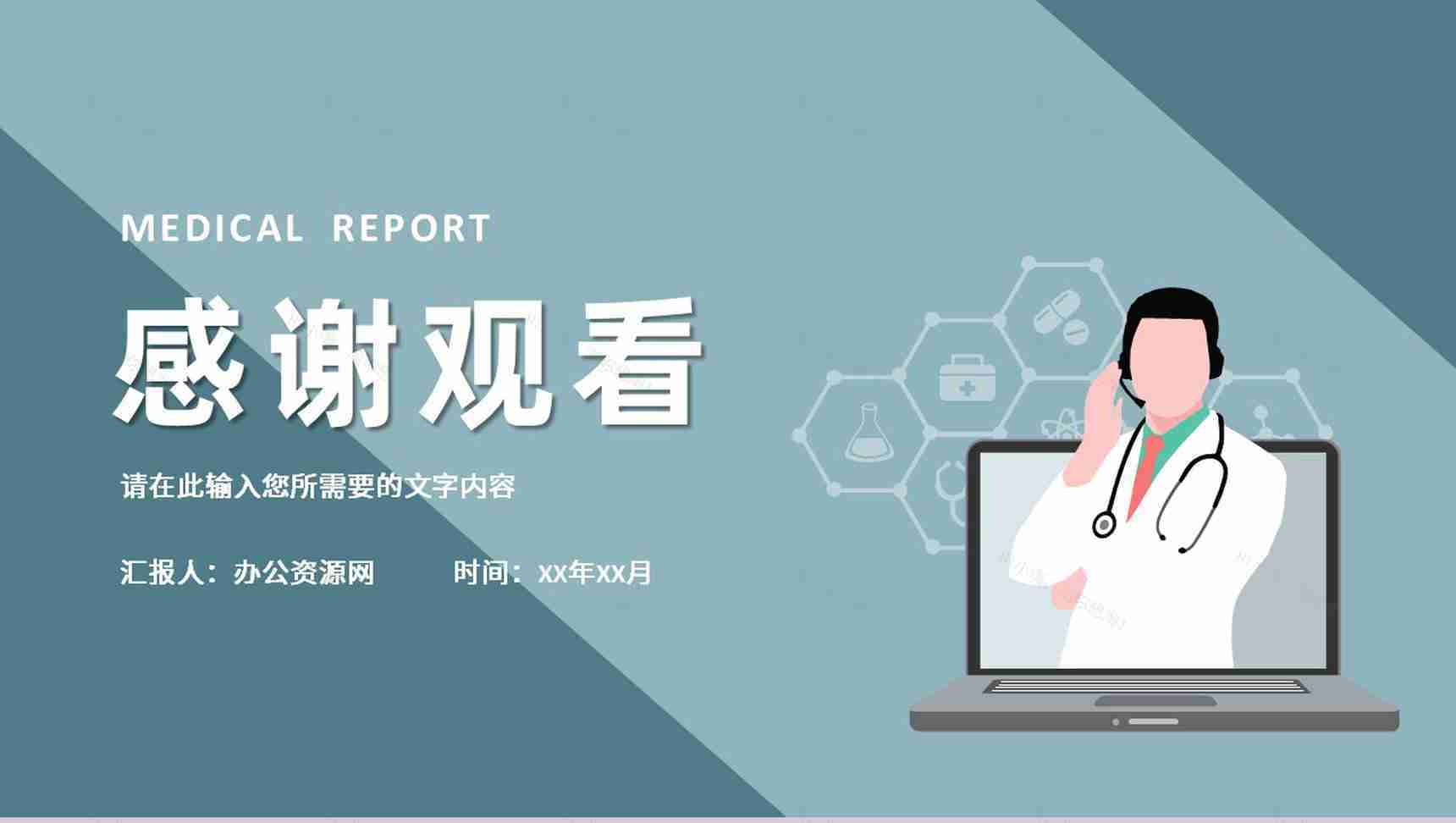 保险讲师培训计划汇报相关职能说明授课方法总结PPT模板-13