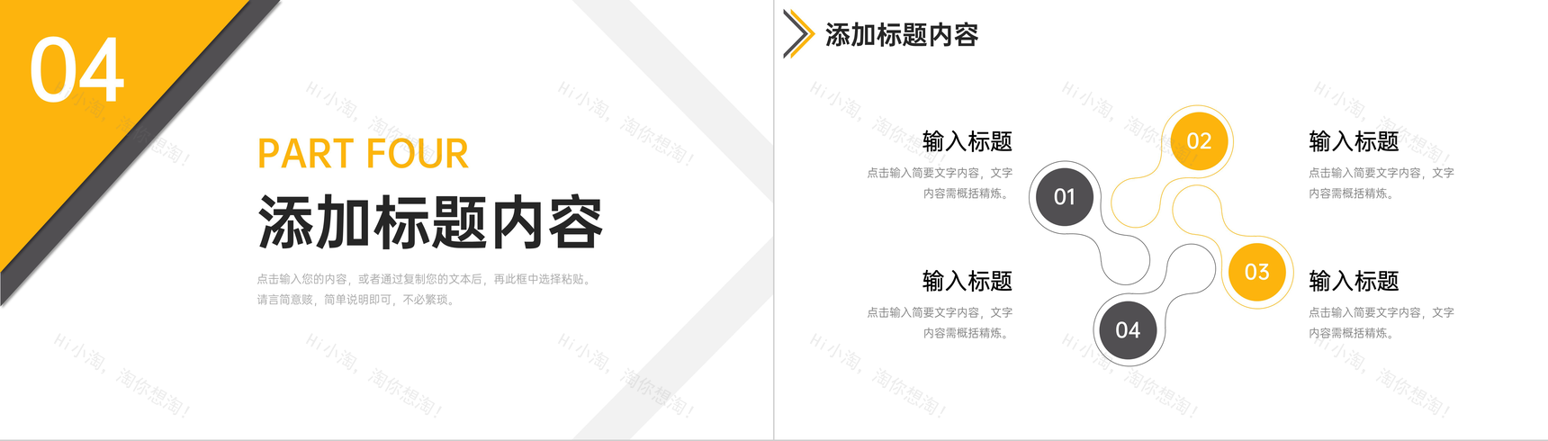 简约校园知识竞赛班级活动策划方案PPT模板-9