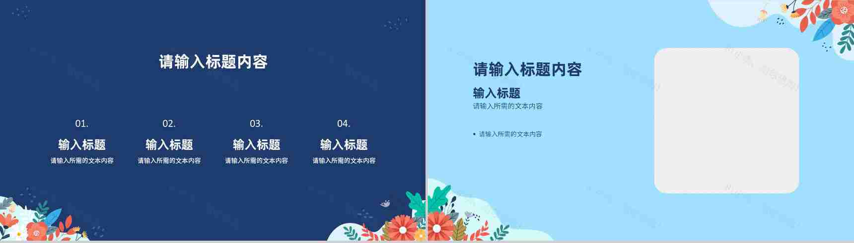 学校公开课情况汇报演讲教师教学说课效果评价PPT模板-5