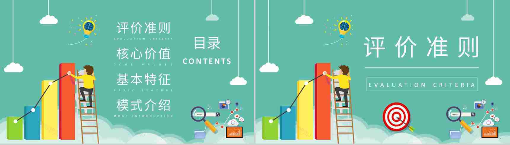 企业员工管理工作规划卓越绩效模式导入步骤说明PPT模板-2