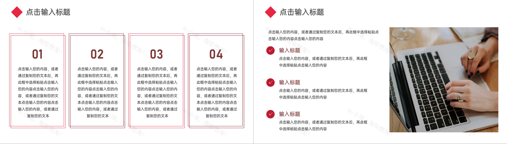 红色员工效率培训技能提升讲座PPT模板-5
