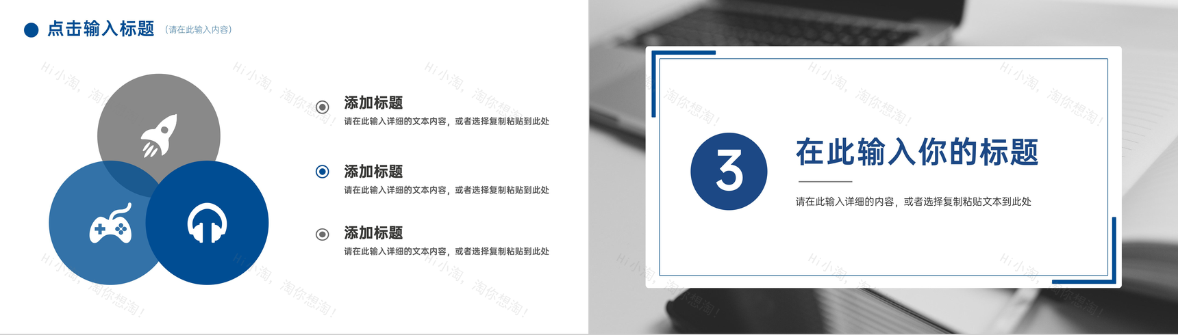 教师教学说课方法总结学校班级公开课教育培训PPT模板-7