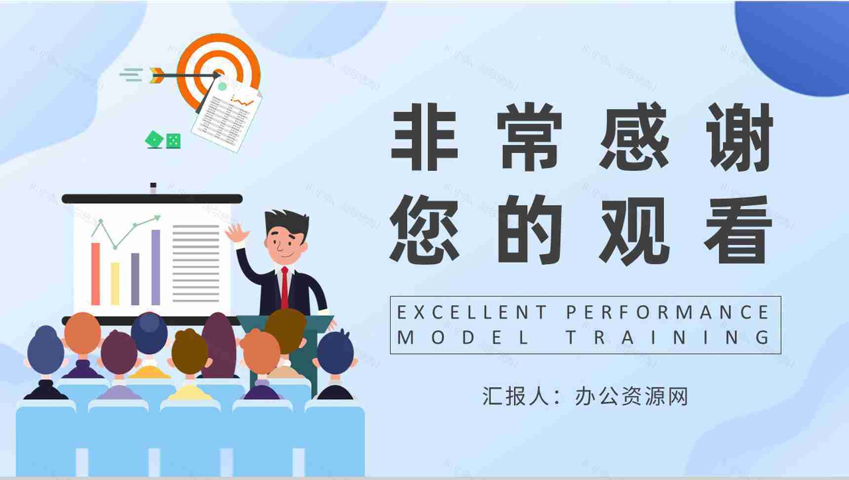 卓越绩效模式基础知识培训企业流程再造计划方案PPT模板-9