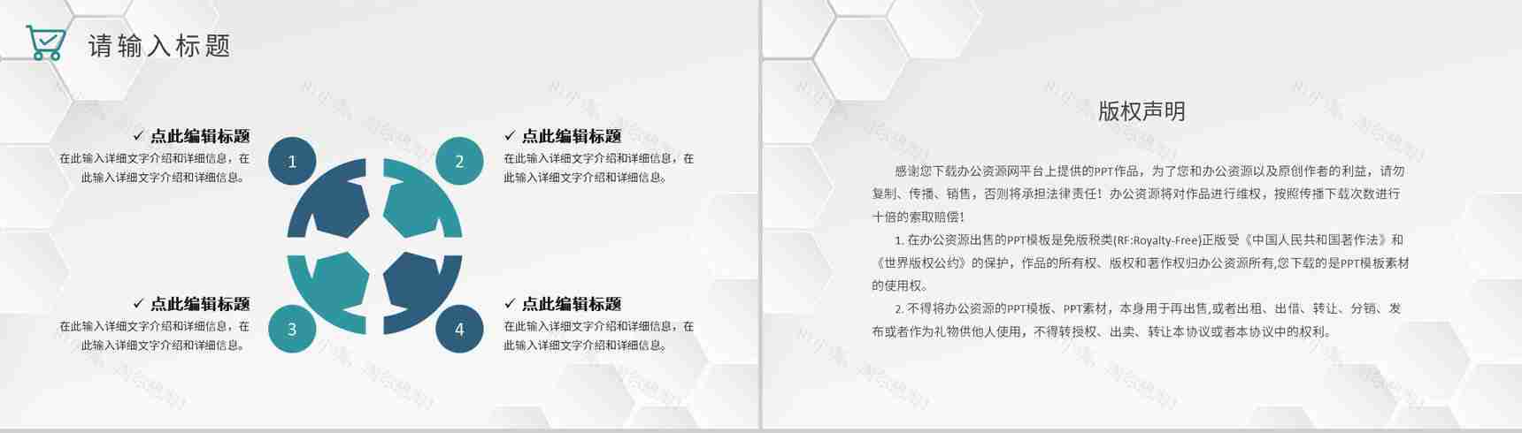 单位采购需求情况汇报部门员工采购知识培训心得PPT模板-10