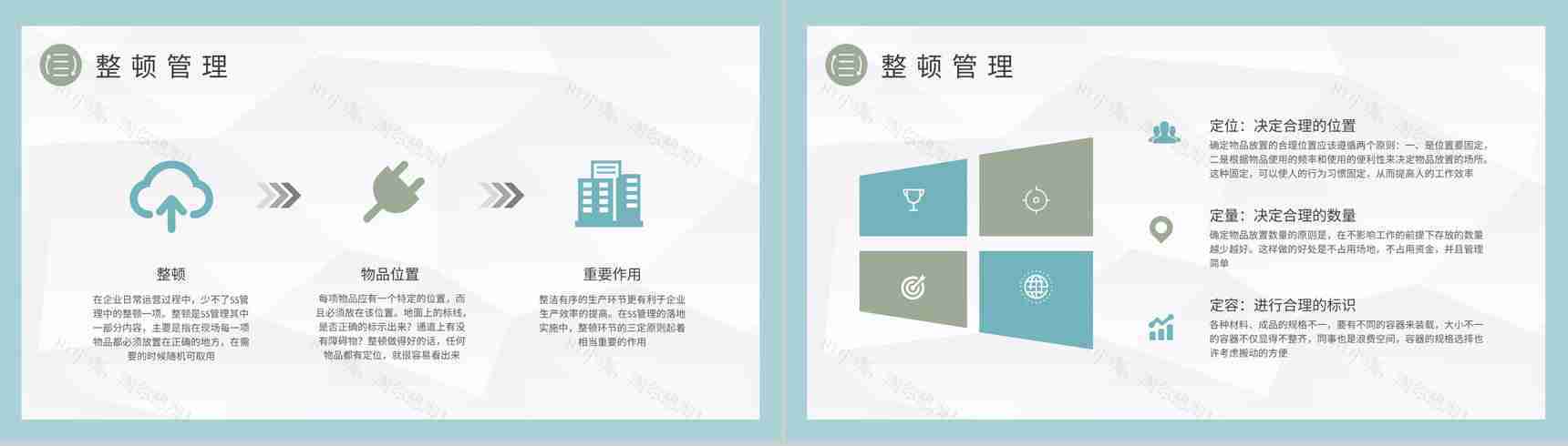 车间现场事故隐患排查工作汇报三定原则内容培训PPT模板-3