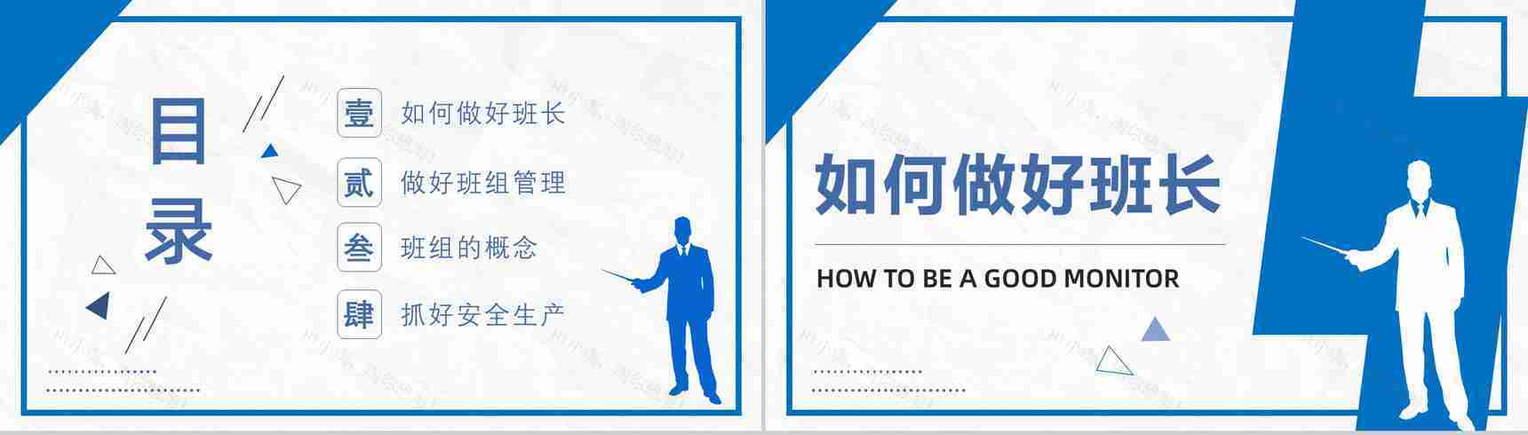 班组管理的不足与改进方案和措施管理制度心得体会的思路和方法PPT模板-2