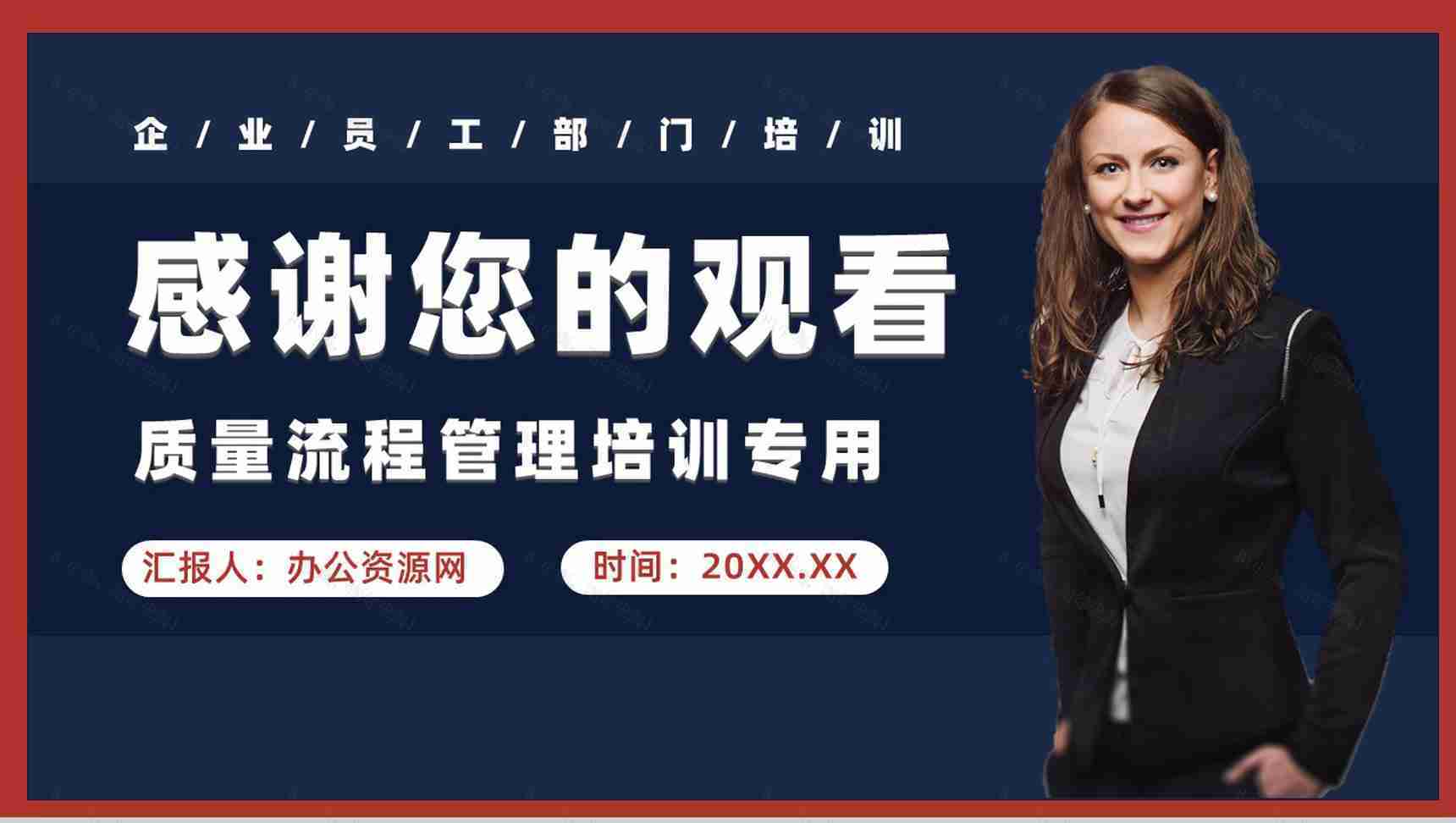 六西格玛管理知识培训生产车间质量体系内容学习PPT模板-9