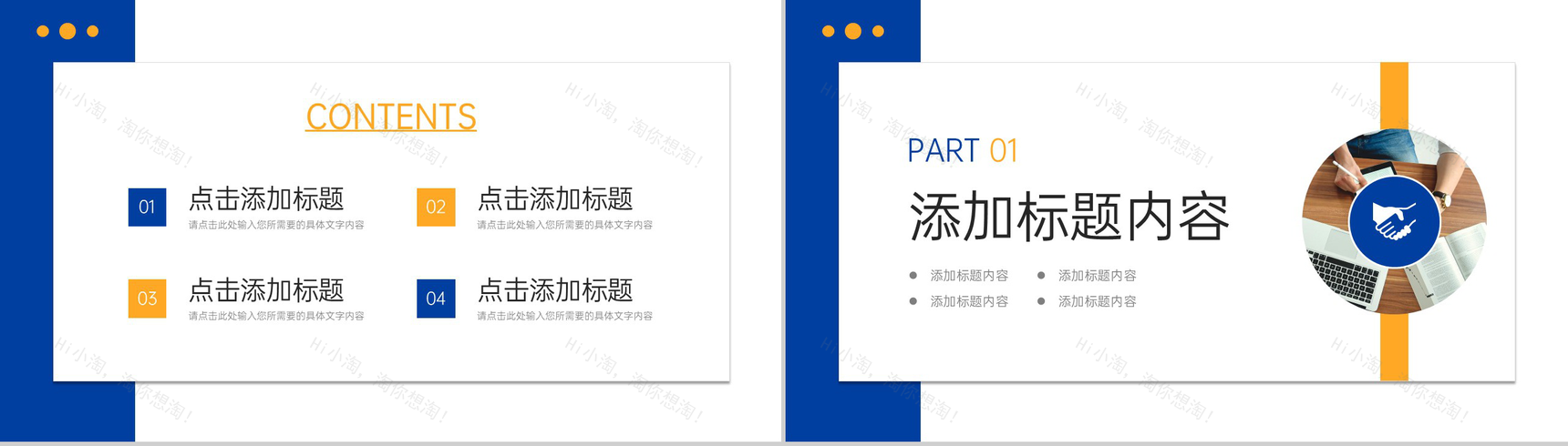商务风客户关系管理社交沟通能力培训PPT模板-2