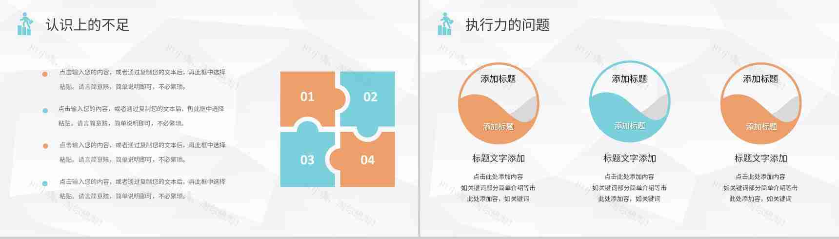 公司行政管理培训人力资源工作情况总结汇报通用PPT模板-10