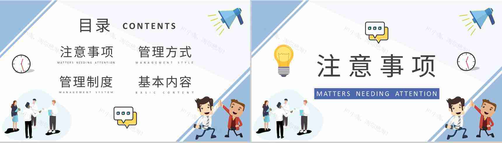 员工管理制度内容培训学习公司团队管理方案汇报PPT模板-2