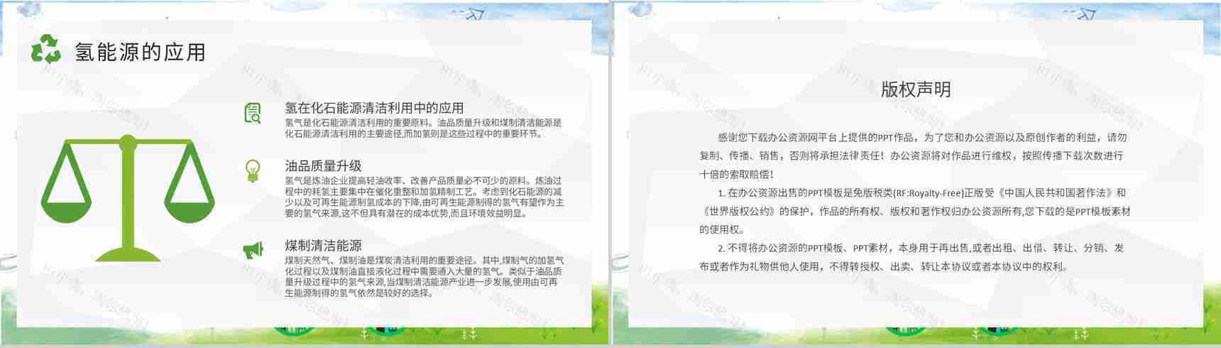 氢能行业发展分析氢能源基础知识培训学习心得PPT模板-10