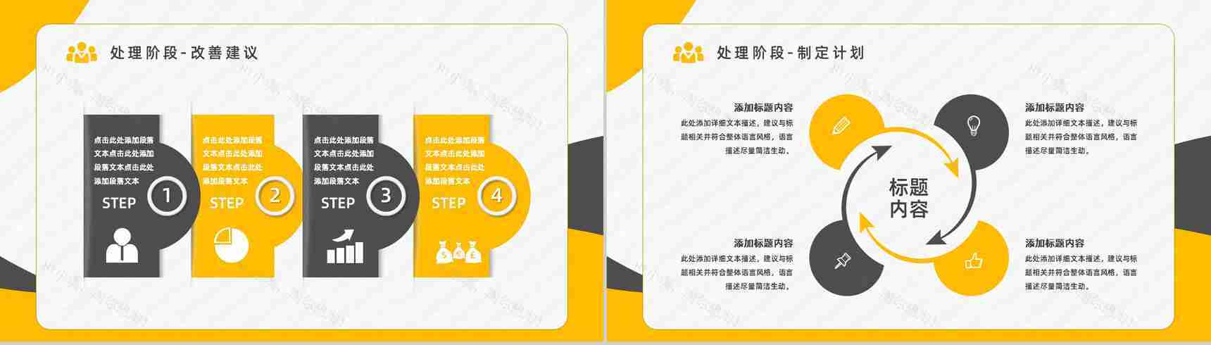 PDCA循环管理特点了解品管圈案例护理总结汇报PPT模板-19