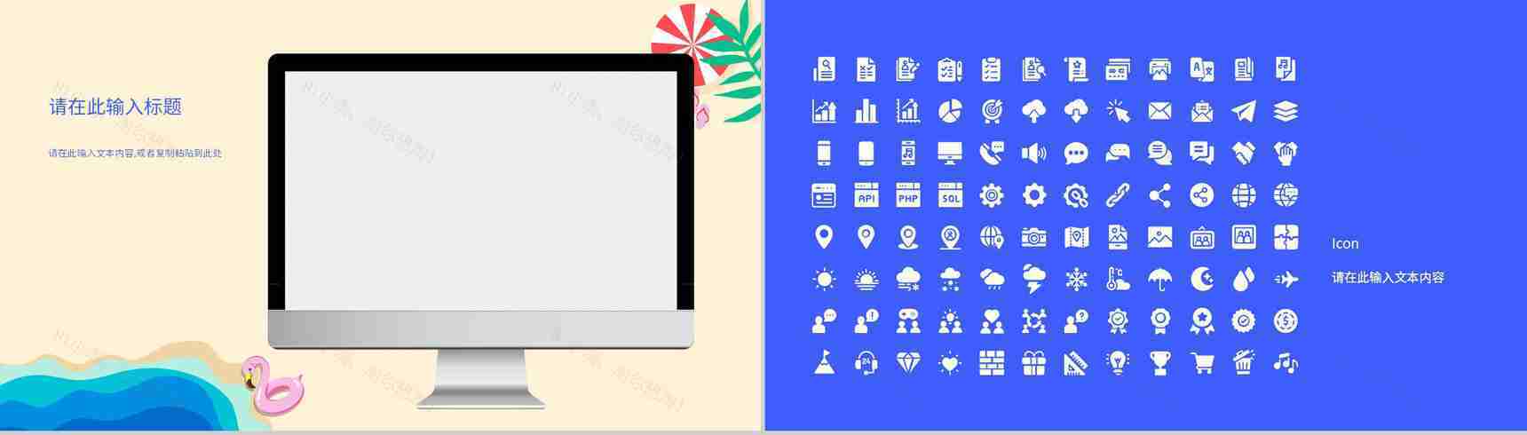 卡通校园学生夏季游泳防沉溺安全教育讲座知识培训主题班会PPT模板-11