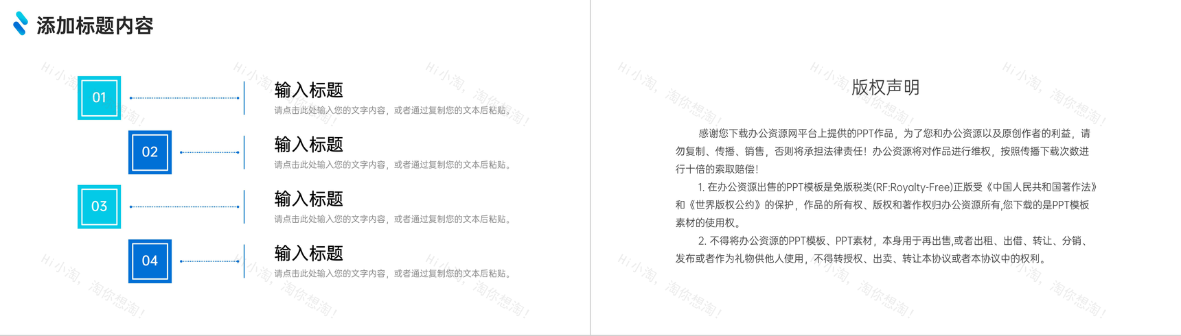 创意蓝色网络营销案例分析商务推广计划PPT模板-10