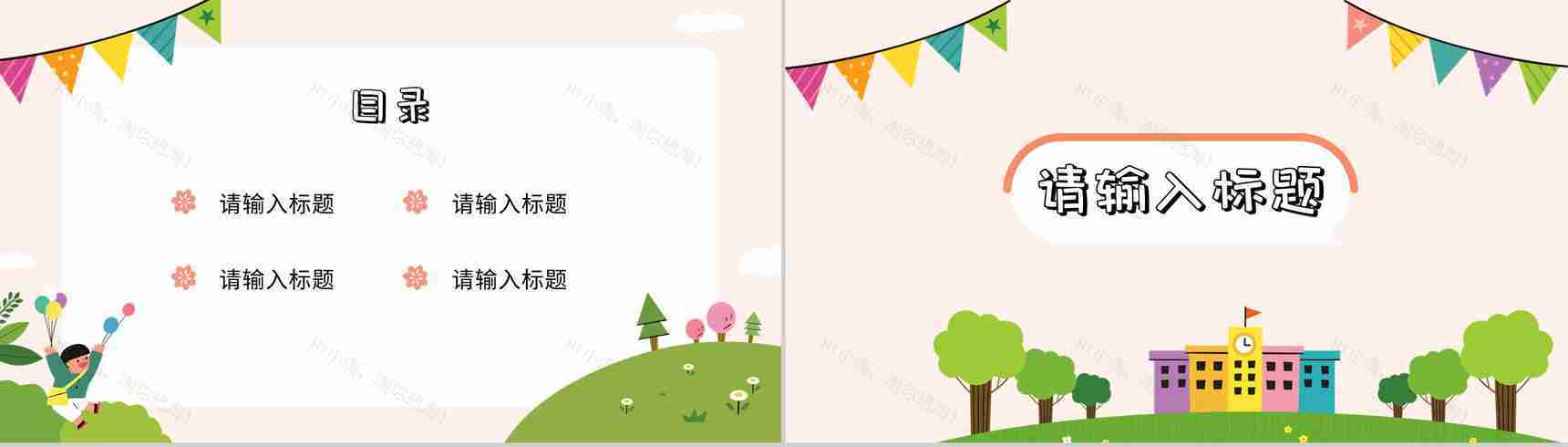 中小学校教师教学工作计划总结学期课程内容安排PPT模板-2
