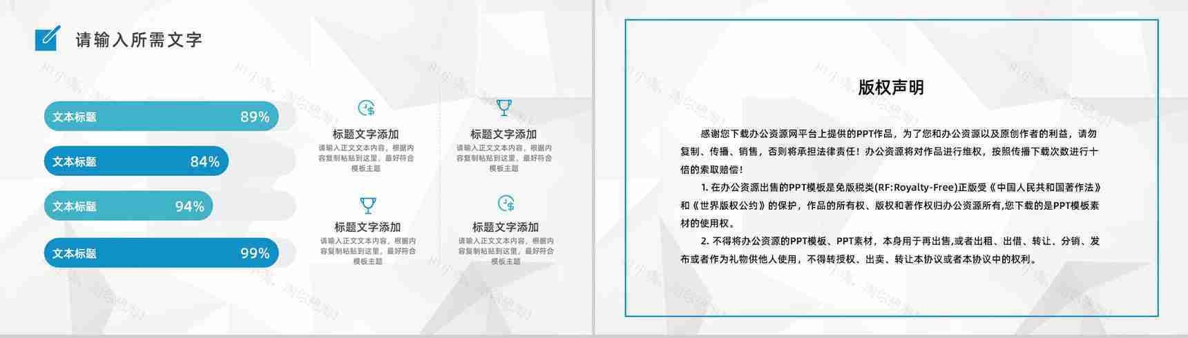 商务办公企业人事行政管理工作培训计划中层管理人员技能培训讲座PPT模板-10