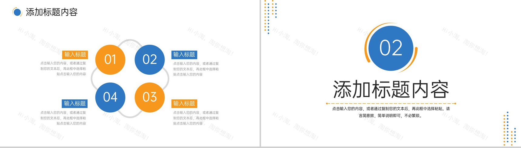 撞色创意高中家长会教育教学方案汇报PPT模板-4