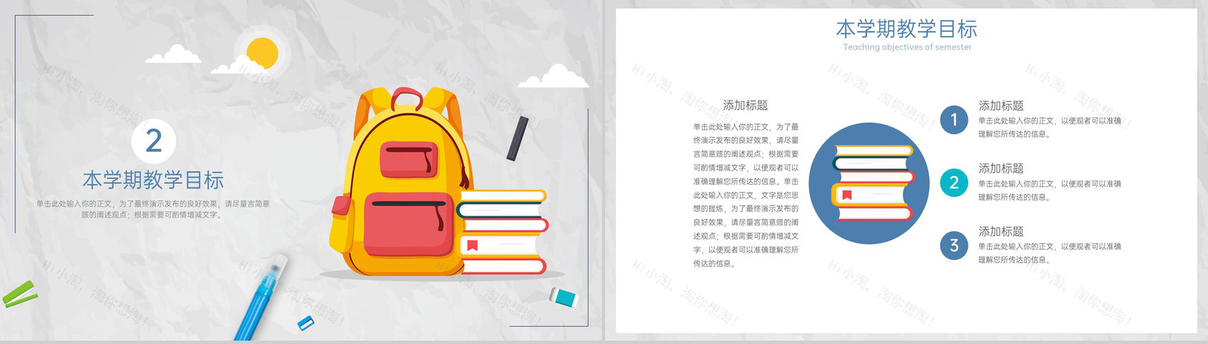 灰蓝色扁平风新学期开学第一课班会家长会PPT模板-4