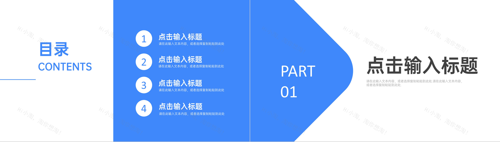 蓝色简约商务风公司管理培训计划总结企业团队建设方案汇报PPT模板-2