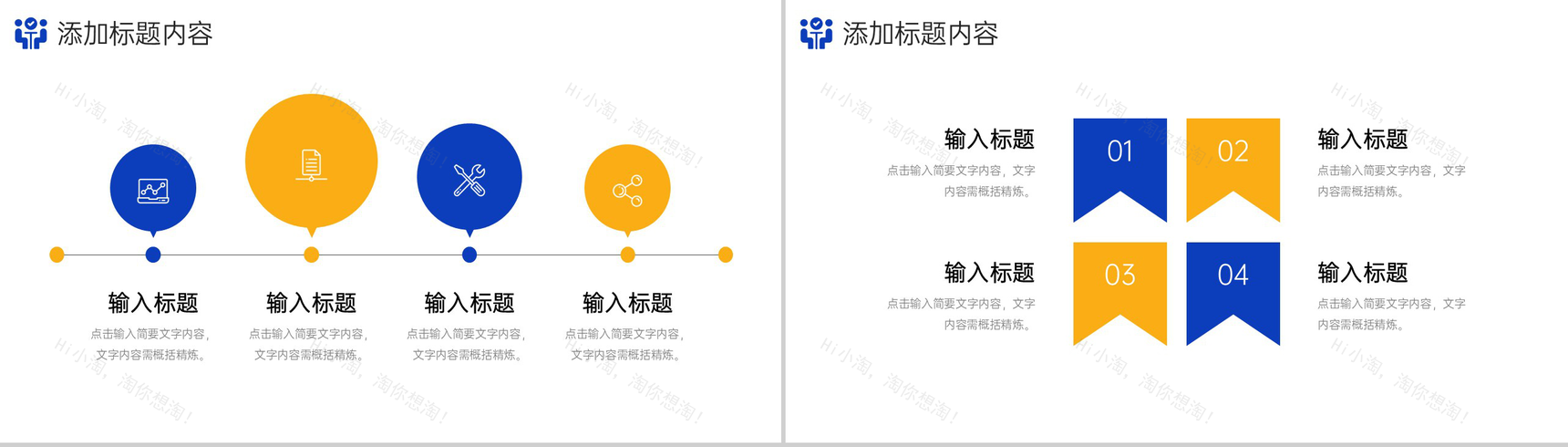 创意撞色客户关系管理商务谈判策略PPT模板-7