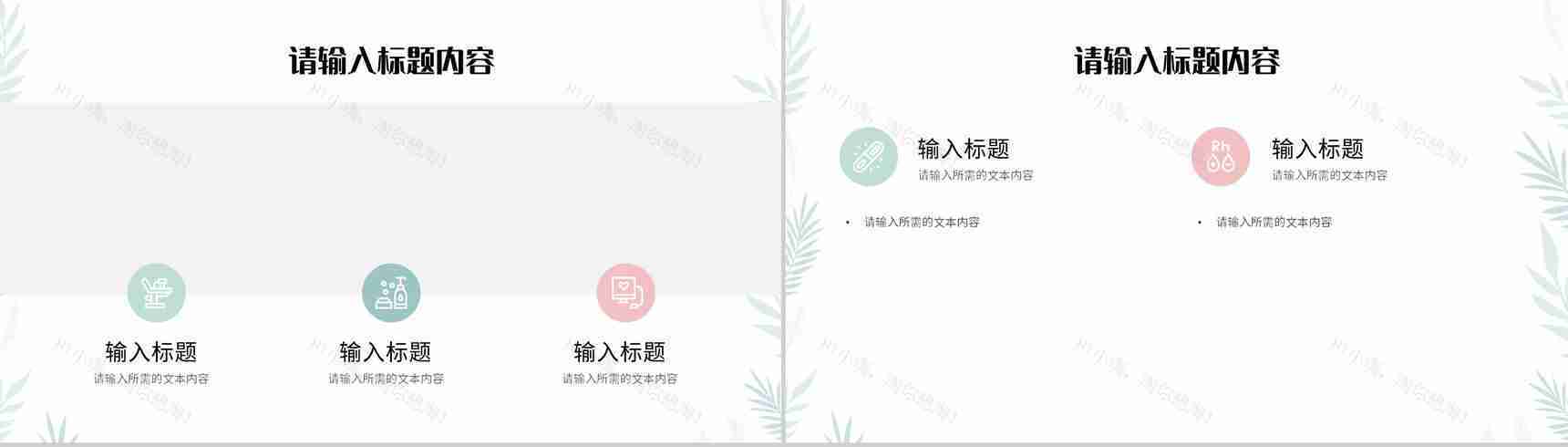 孕期知识宣传科普讲座母婴护理知识学习心得PPT模板-7