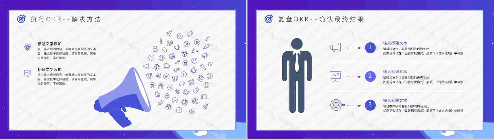 OKR目标管理概念意义工作法心得体会学习总结培训PPT模板-13