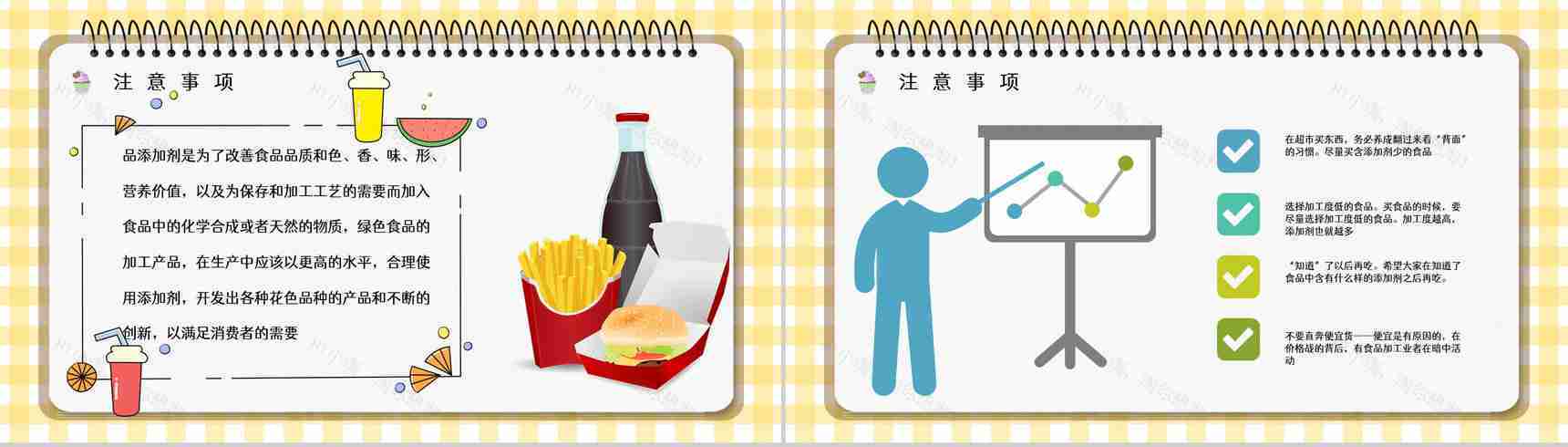 食品添加剂的种类了解使用标准说明人体健康安全管理知识培训PPT模板-3