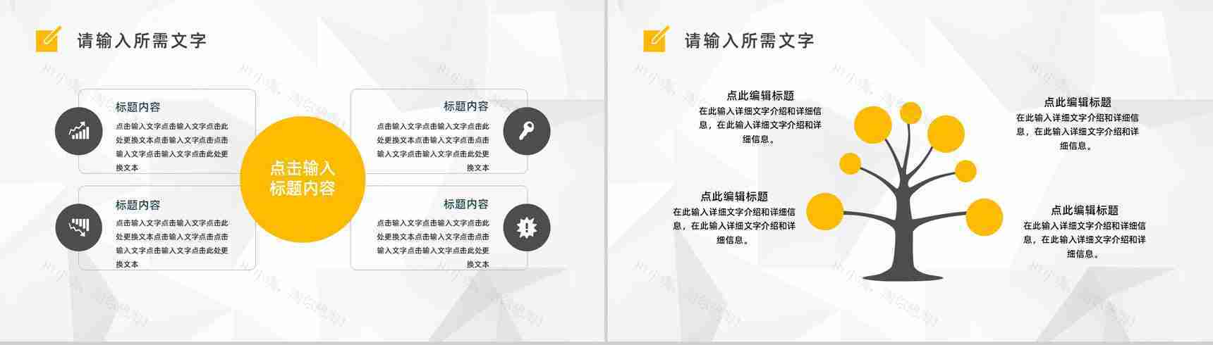 公司培训计划人力资源行政管理部门年度工作情况总结汇报通用PPT模板-7