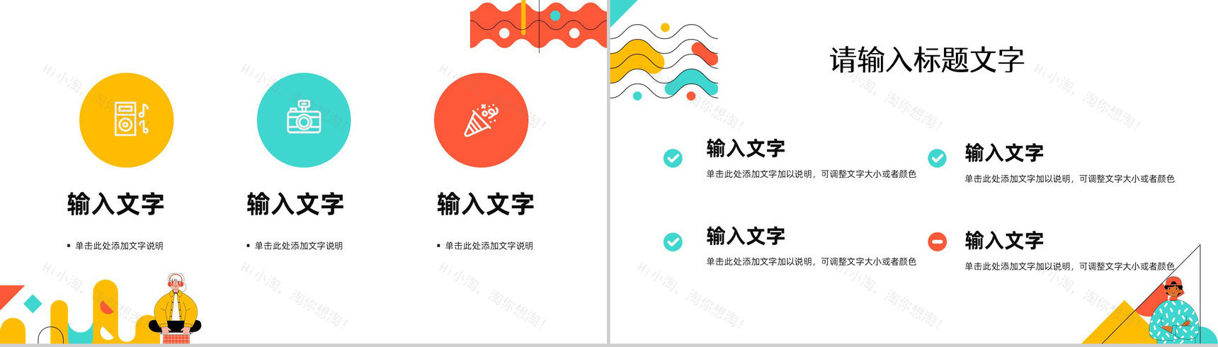 学校新学期开学季欢迎新同学主题班会中小学家长会教育培训PPT模板-9