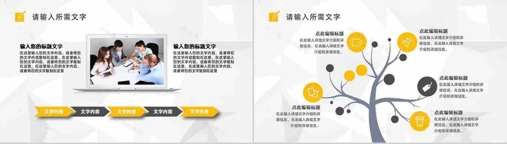 公司培训计划人力资源行政管理部门年度工作情况总结汇报通用PPT模板-3