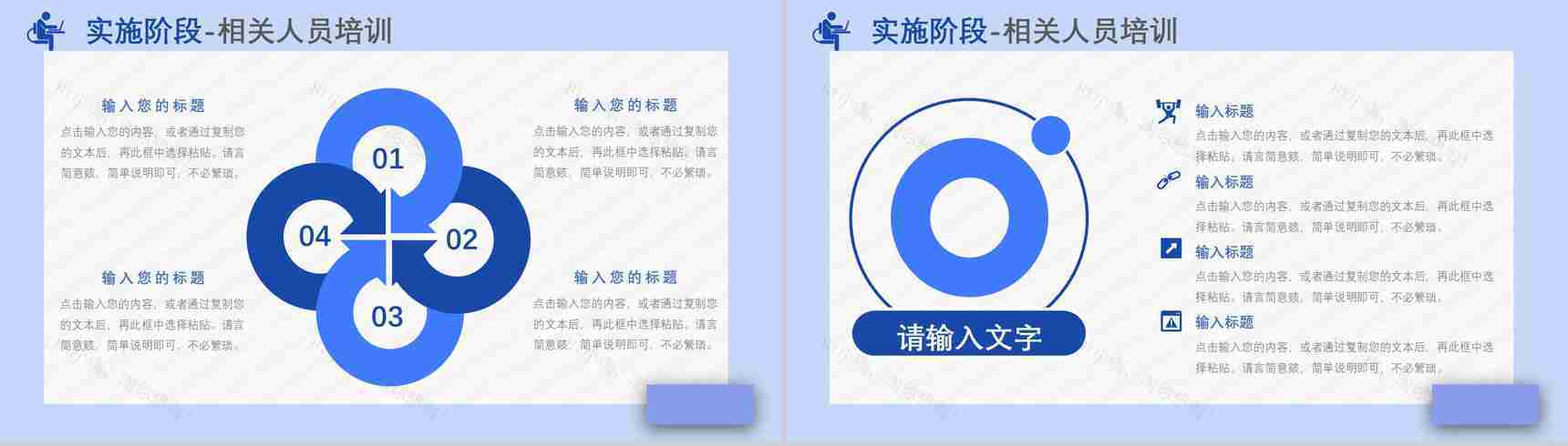 品管圈PDCA循环案例护理汇报计划执行检查纠正工作方法总结PPT模板-9