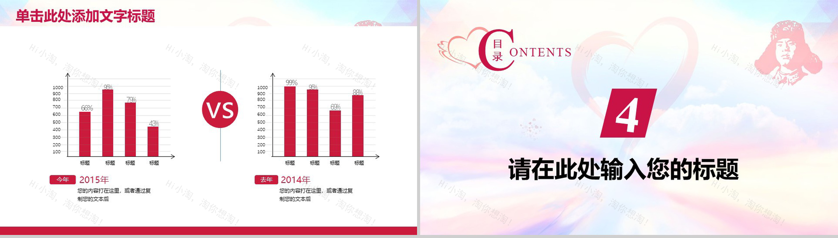 精美大气志愿者公益爱心慈善活动动态PPT模板-11