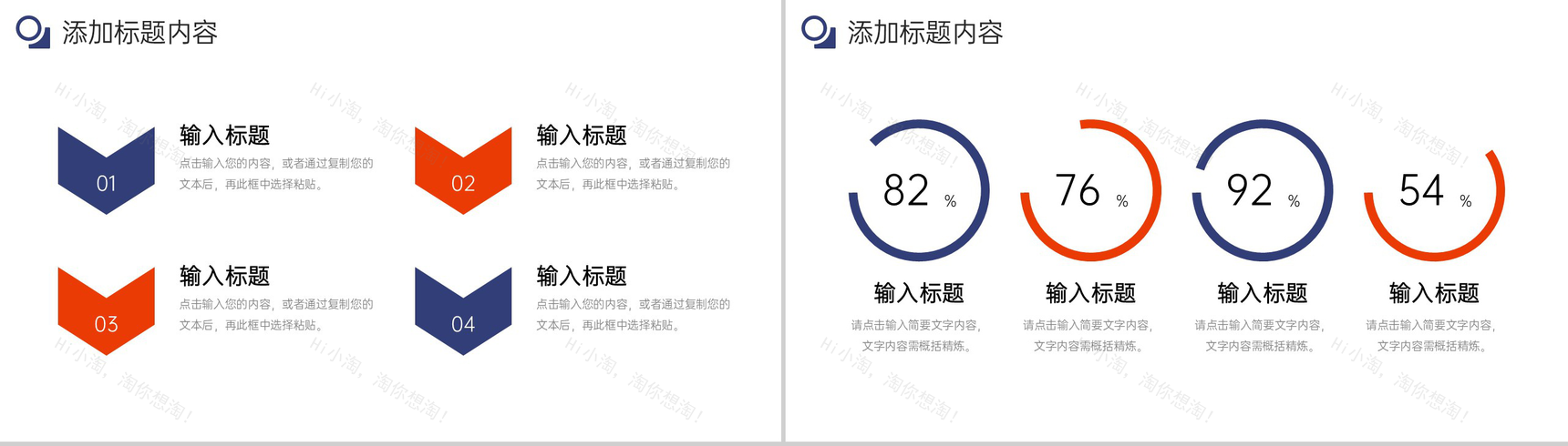 创意撞色人事入职培训岗位技能提升学习PPT模板-5