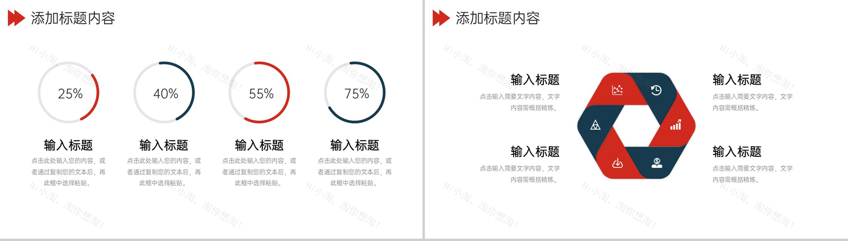 创意商务客户关系管理销售技能培训PPT模板-7